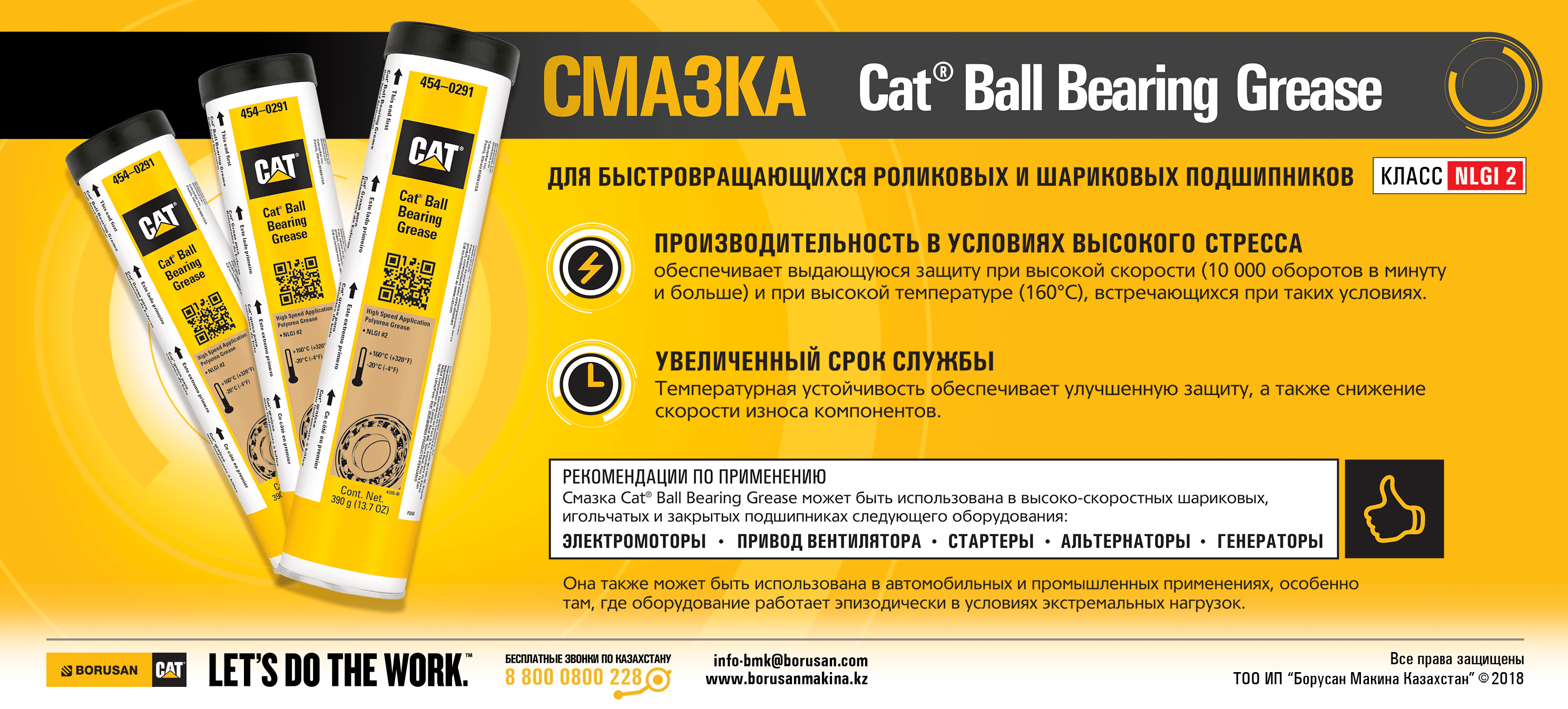 Смазки